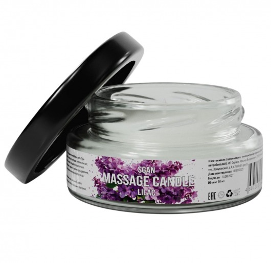 Массажная свеча «Сирень» - 50 мл. - SGAN - купить с доставкой в Краснодаре