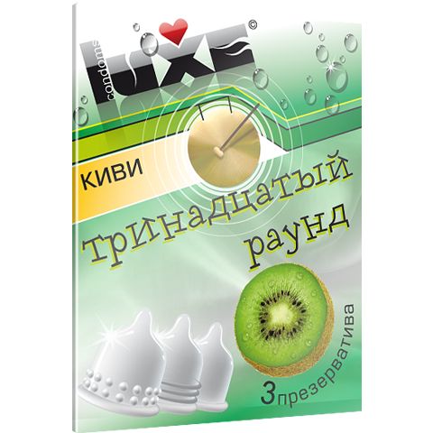 Презервативы Luxe  Тринадцатый раунд  с ароматом киви - 3 шт. - Luxe - купить с доставкой в Краснодаре