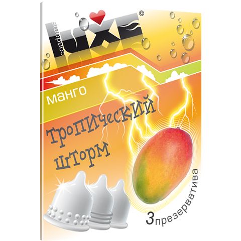 Презервативы Luxe  Тропический Шторм  с ароматом манго - 3 шт. - Luxe - купить с доставкой в Краснодаре