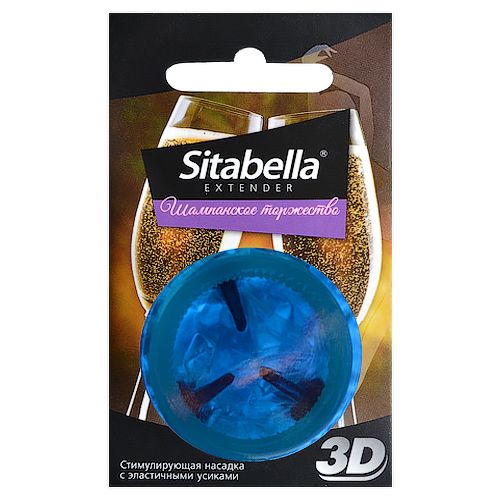 Насадка стимулирующая Sitabella 3D  Шампанское торжество  с ароматом шампанского - Sitabella - купить с доставкой в Краснодаре