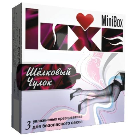 Презервативы Luxe Mini Box  Шелковый чулок  - 3 шт. - Luxe - купить с доставкой в Краснодаре