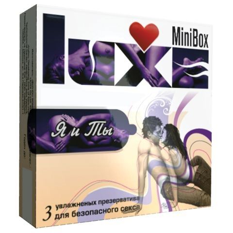 Презервативы Luxe Mini Box  Я и Ты  - 3 шт. - Luxe - купить с доставкой в Краснодаре