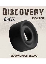 Черная сменная насадка для вакуумной помпы Fighter - Lola Games - в Краснодаре купить с доставкой