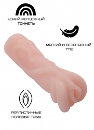 Реалистичный мастурбатор-вагина телесного цвета - Свободный ассортимент - в Краснодаре купить с доставкой