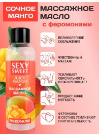 Массажное масло Sexy Sweet Juicy Mango с феромонами и ароматом манго - 75 мл. - Биоритм - купить с доставкой в Краснодаре