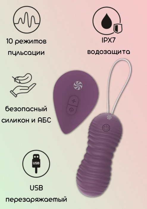 Фиолетовые вагинальные виброшарики с пультом ДУ Ray - 8,3 см. - Lola Games