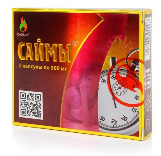 БАД для мужчин  Саймы  - 2 капсулы (500 мг.) - Вселенная здоровья - купить с доставкой в Краснодаре