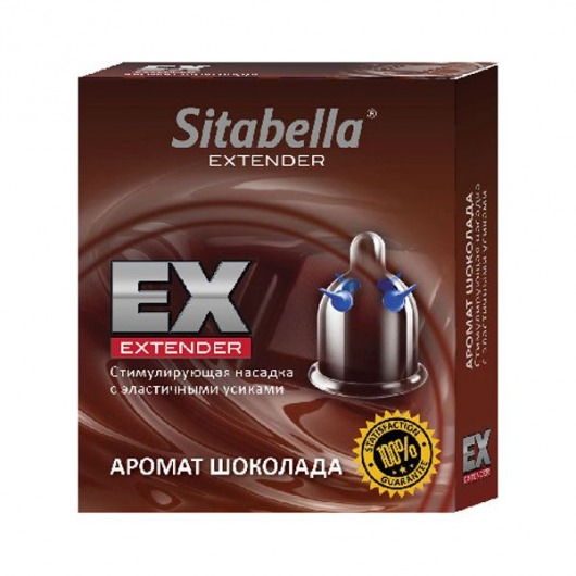 Стимулирующая насадка Sitabella Extender  Шоколад - Sitabella - купить с доставкой в Краснодаре